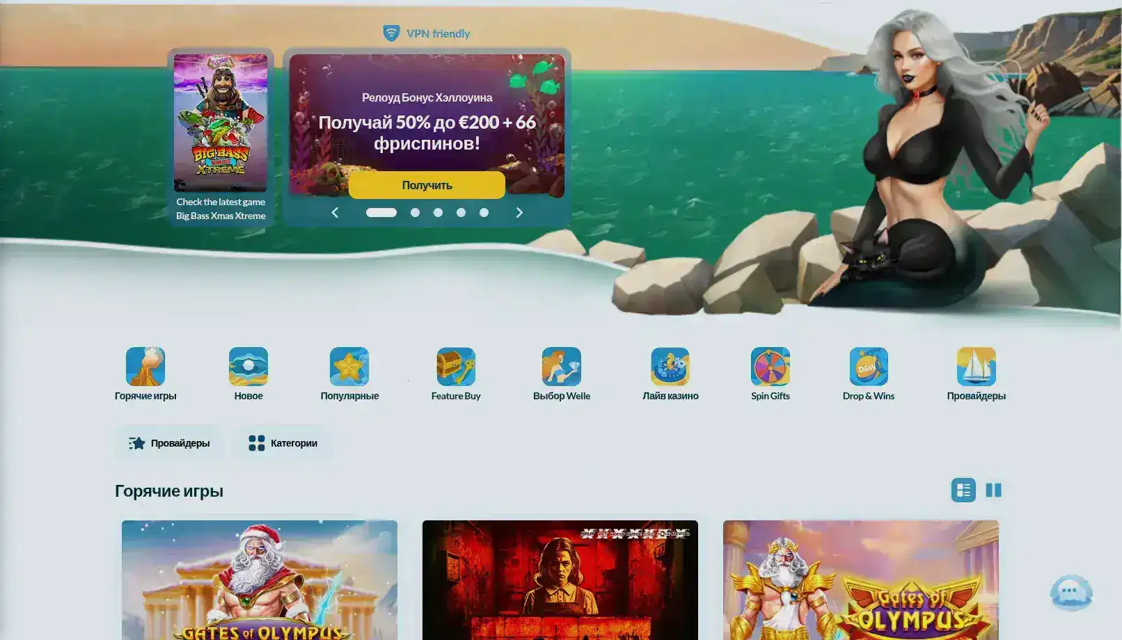 Бонусы и акции в казино Вулкан Рич