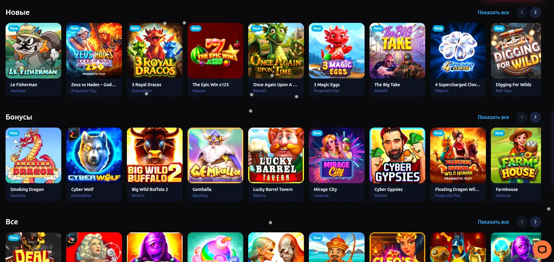 Мобильная версия Вулкан Рич казино