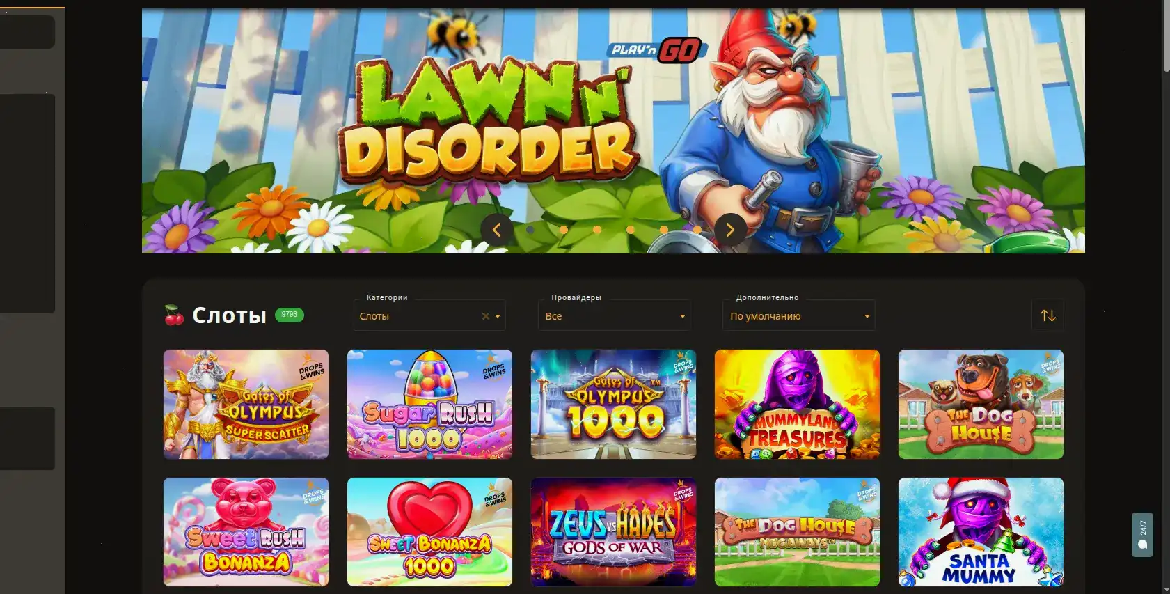 Игровой зал казино Вулкан Рич